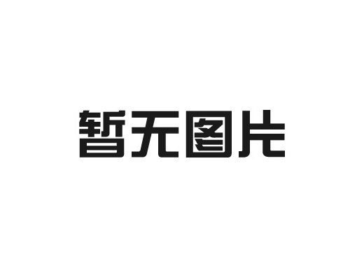 安齐鑫教您关于注塑机的保养...